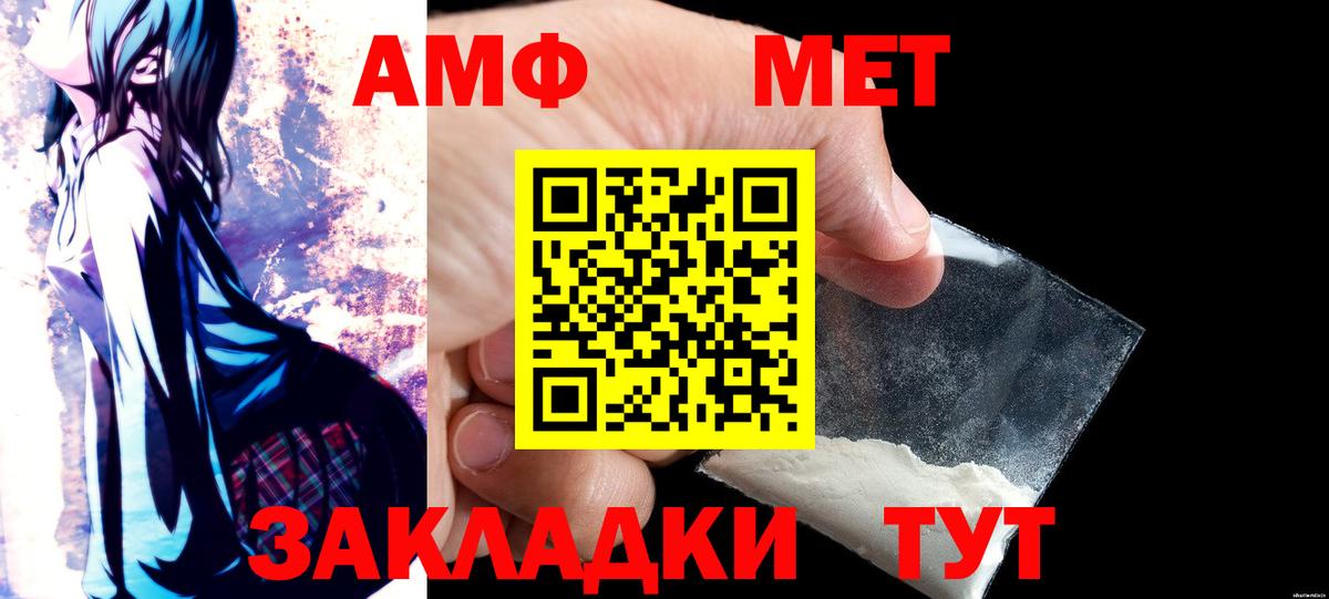 Amphetamine VHQ Йошкар-Ола