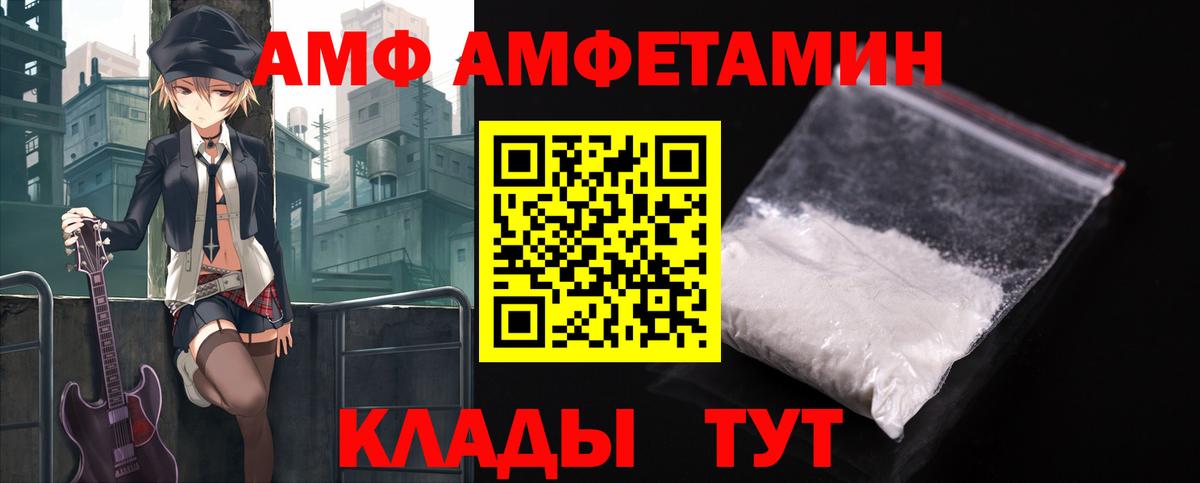 Amphetamine  Amphetamine Розовый  Вход с VPN  Йошкар-Ола 