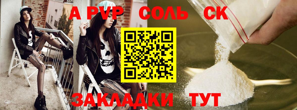 APVP VHQ  Вход с VPN  Alfa_PVP Crystall  A-PVP крисы CK  Йошкар-Ола 