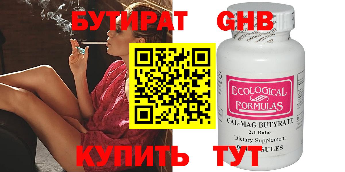 Йошкар-Ола  БУТИРАТ оксана  Вход с VPN 