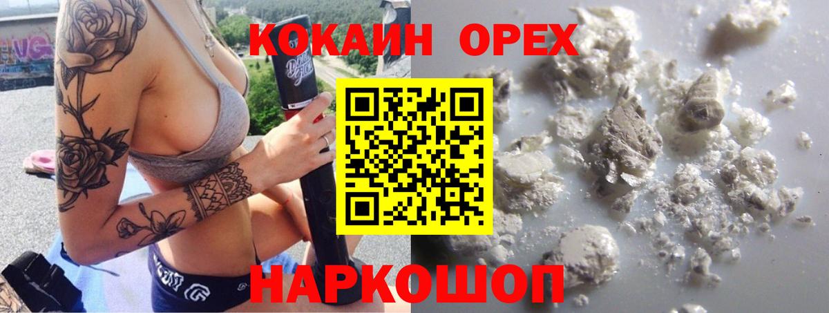 COCAIN 98%  Вход с VPN  Йошкар-Ола  КОКАИН 98% 