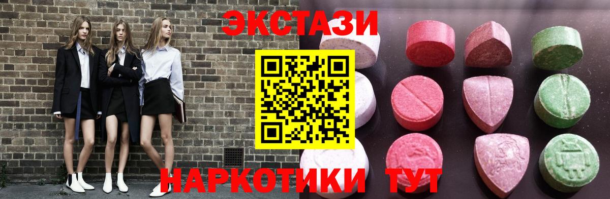 Экстази диски Йошкар-Ола