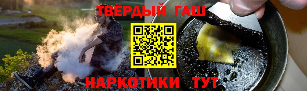 ГАШИШ ice o lator Йошкар-Ола
