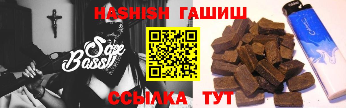 Йошкар-Ола  ГАШИШ 40% ТГК  Вход с VPN  Гашиш убойный 