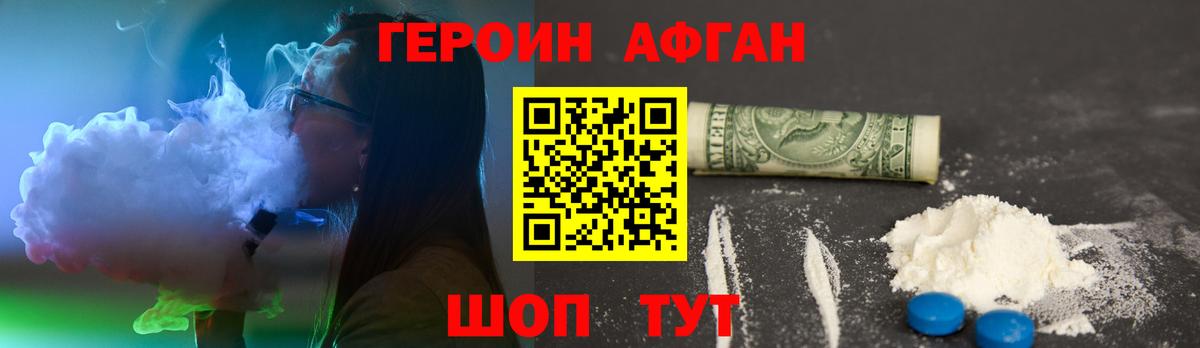 ГЕРОИН герыч  Вход с VPN  Йошкар-Ола 