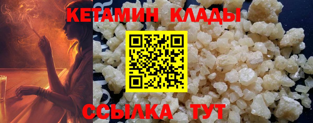 Йошкар-Ола  Кетамин ketamine  Вход с VPN 