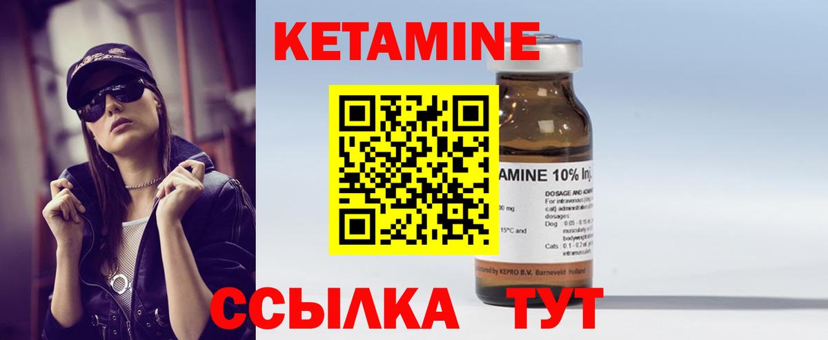 КЕТАМИН VHQ Йошкар-Ола