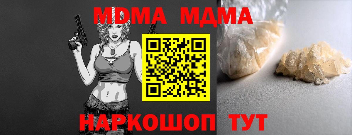 Йошкар-Ола  МДМА crystal  MDMA кристаллы  MDMA  Вход с VPN 
