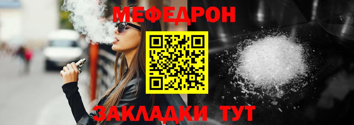 Меф мука  Мефедрон  Йошкар-Ола  МЯУ-МЯУ  Вход с VPN 