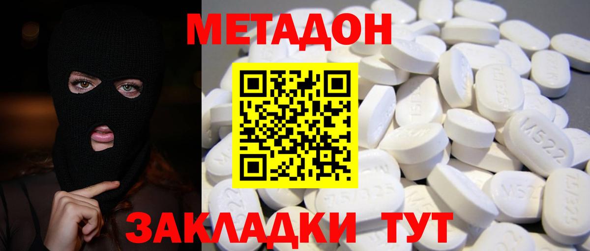 Йошкар-Ола  Метадон мёд  Вход с VPN 
