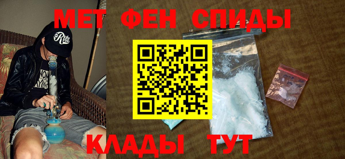 Первитин кристалл  Первитин  Первитин кристалл  Йошкар-Ола  Вход с VPN 