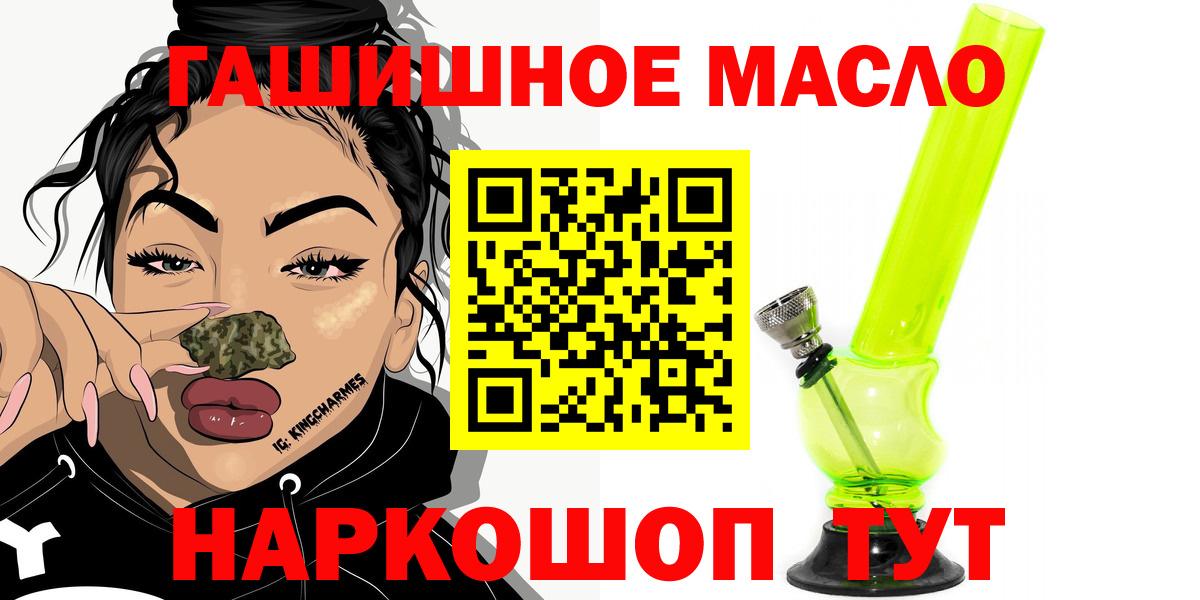 Дистиллят ТГК вейп с тгк  Дистиллят ТГК Wax  Йошкар-Ола  MEGA как зайти  Вход с VPN 
