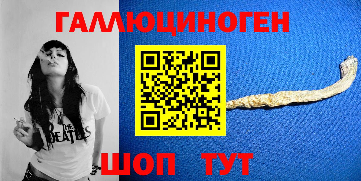 Псилоцибиновые грибы ЛСД  Вход с VPN  Йошкар-Ола 